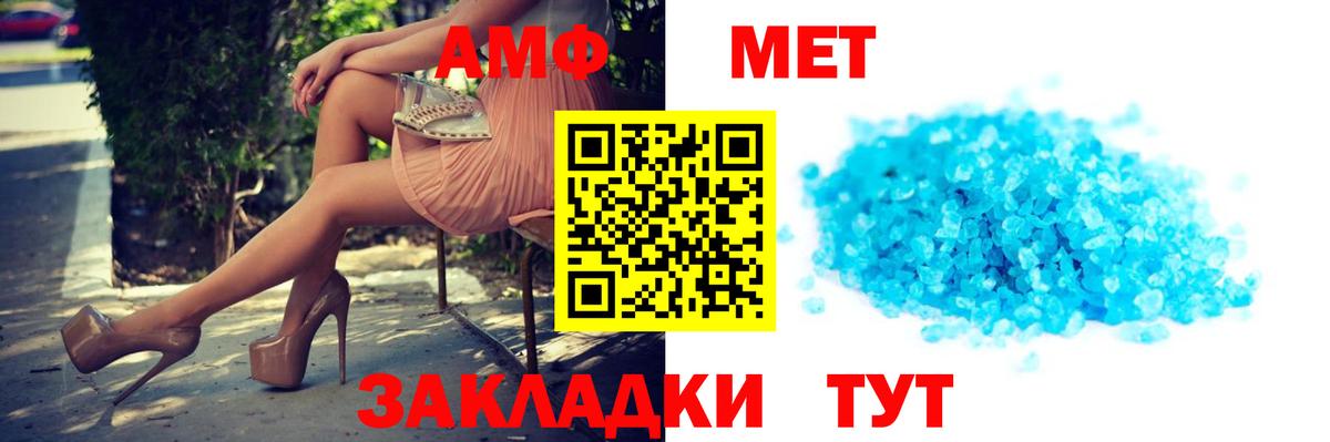 Амфетамин  АМФ 98%  Вход с VPN  Смоленск 