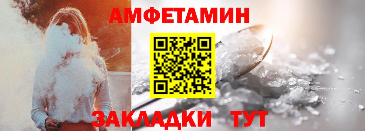 Amphetamine Розовый Смоленск