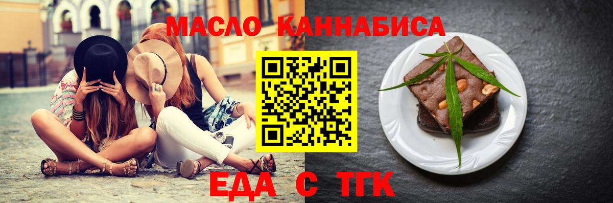Cannafood конопля  Вход с VPN  Смоленск 
