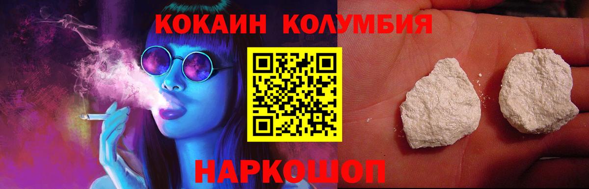 Кокаин  Вход с VPN  Смоленск  Кокаин 98%  Кокаин 99% 