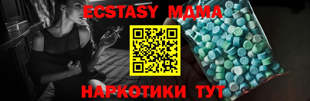 Ecstasy  Вход с VPN  Смоленск  Ecstasy Punisher 