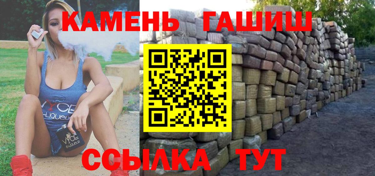 ГАШИШ гашик Смоленск