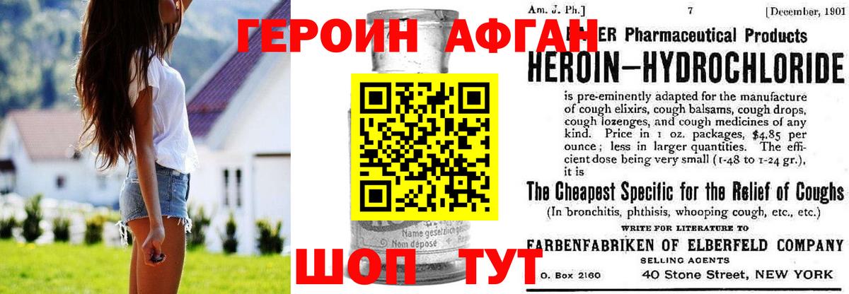 ГЕРОИН гречка  Вход с VPN  Героин  Смоленск 