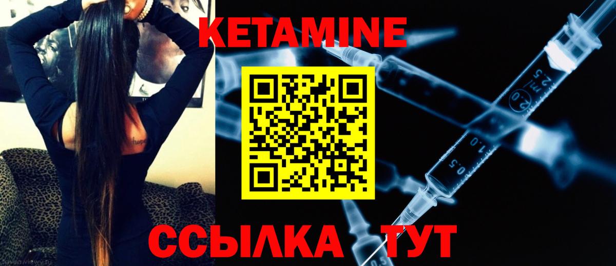 Кетамин ketamine Смоленск