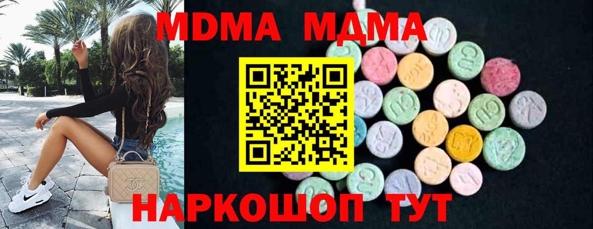 MDMA VHQ  MDMA VHQ  Вход с VPN  Смоленск 