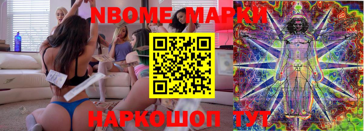 Смоленск  Марки NBOMe 1,8мг  как найти закладки  Вход с VPN 