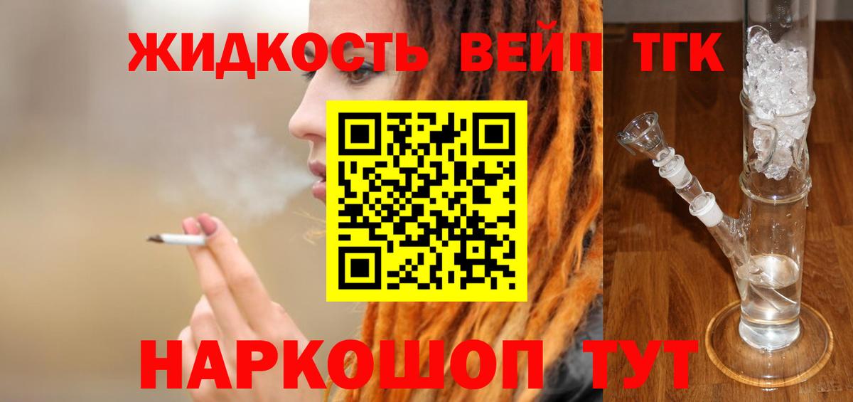Смоленск  ТГК концентрат  ТГК концентрат  Вход с VPN 